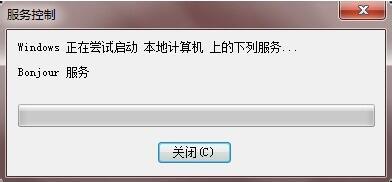 Win10系统Bonjour关闭了怎么办?Win10系统Bonjour关闭了解决方法