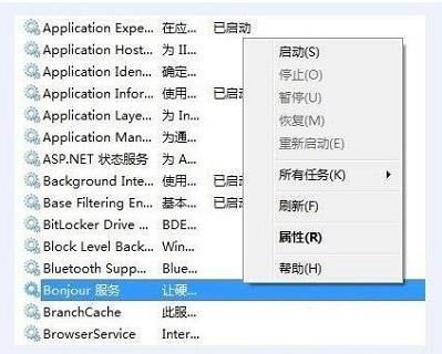 Win10系统Bonjour关闭了怎么办?Win10系统Bonjour关闭了解决方法