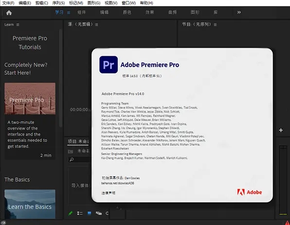 Adobe Premiere Pro 2021 V15.0 中文直装版