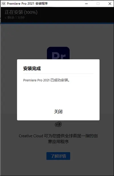 Adobe Premiere Pro 2021 V15.0 中文直装版