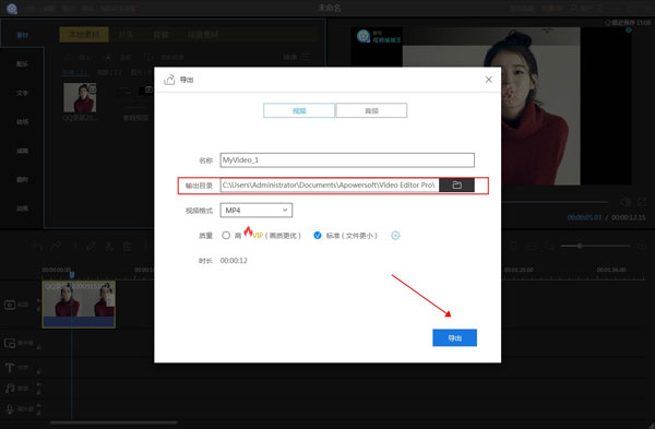 Apowersoft Video Editor V1.6.9.4 绿色免费版