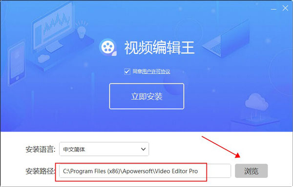 Apowersoft Video Editor V1.6.9.4 绿色免费版
