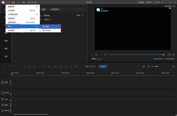 Apowersoft Video Editor V1.6.9.4 绿色免费版