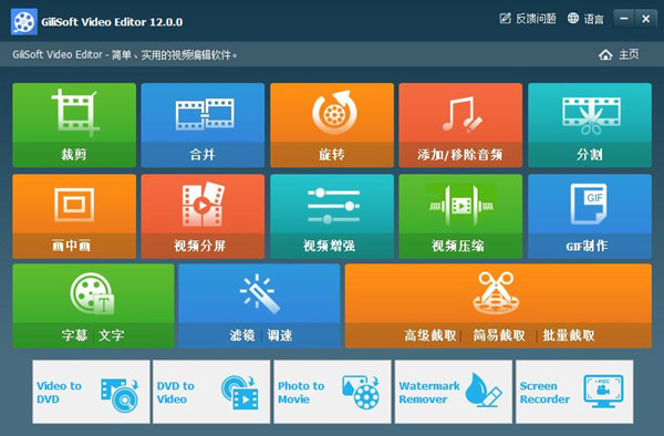 Video Editor(视频剪辑软件)V13.1.0 免费版