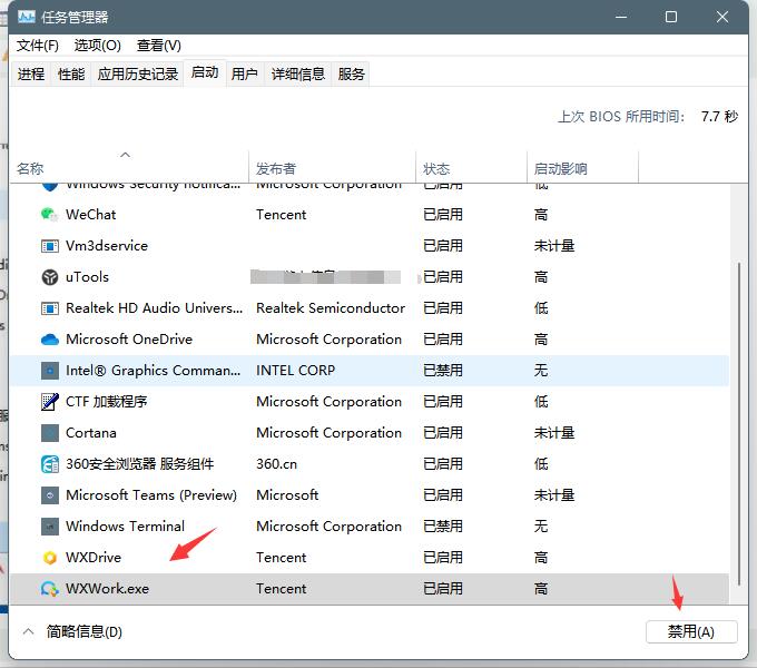 Windows11电脑右下角弹窗广告怎么彻底关闭?