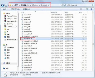 Win7旗舰版缺少msvcp120.dll文件怎么修复?