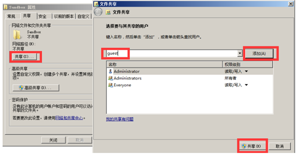 Win10共享文件夹Win7没有权限访问怎么办?