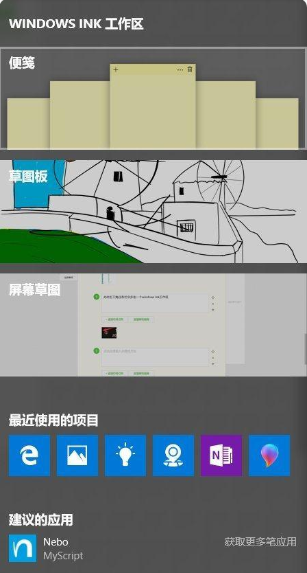 Win10备忘录在哪打开?Win10备忘录打开方法步骤
