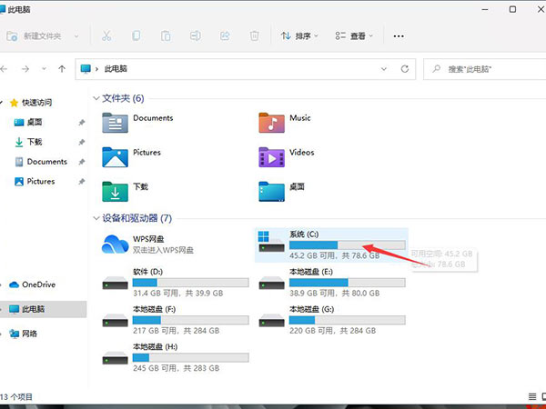 Windows11 Hosts文件位置在哪?Windows11 Hosts文件位置一览
