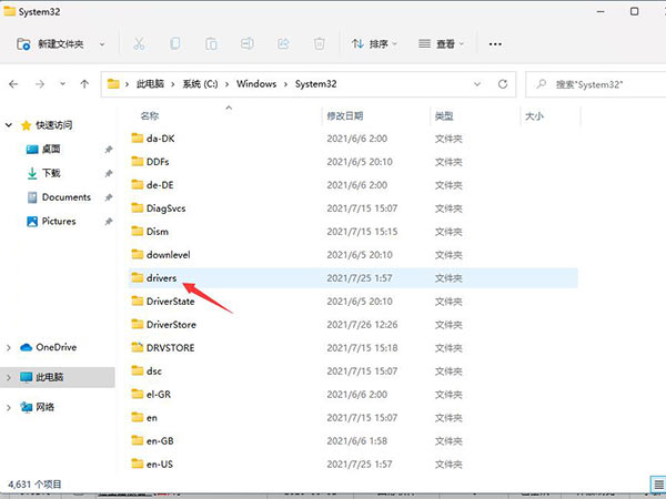 Windows11 Hosts文件位置在哪?Windows11 Hosts文件位置一览