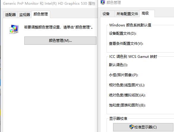 Win10电脑屏幕发黄怎么办?Win10电脑屏幕发黄解决方法