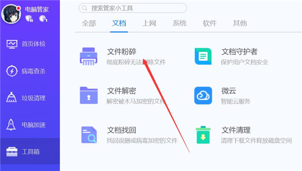 Win10电脑文件删除异常怎么解决?