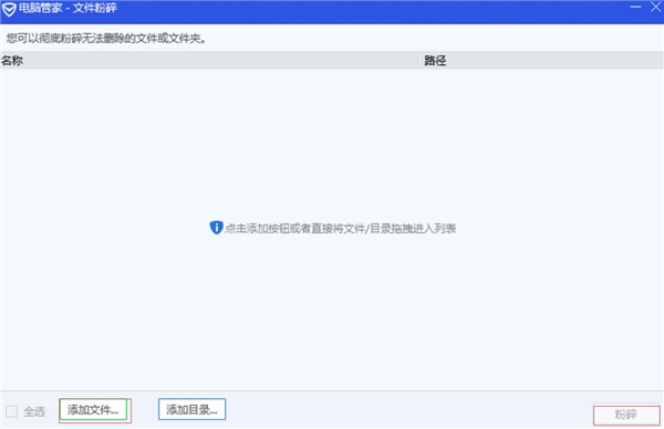 Win10电脑文件删除异常怎么解决?