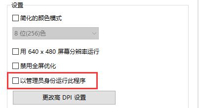 Win10玩不了旧游戏怎么办?Win10玩不了旧游戏的解决方法