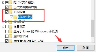 Win10玩不了旧游戏怎么办?Win10玩不了旧游戏的解决方法