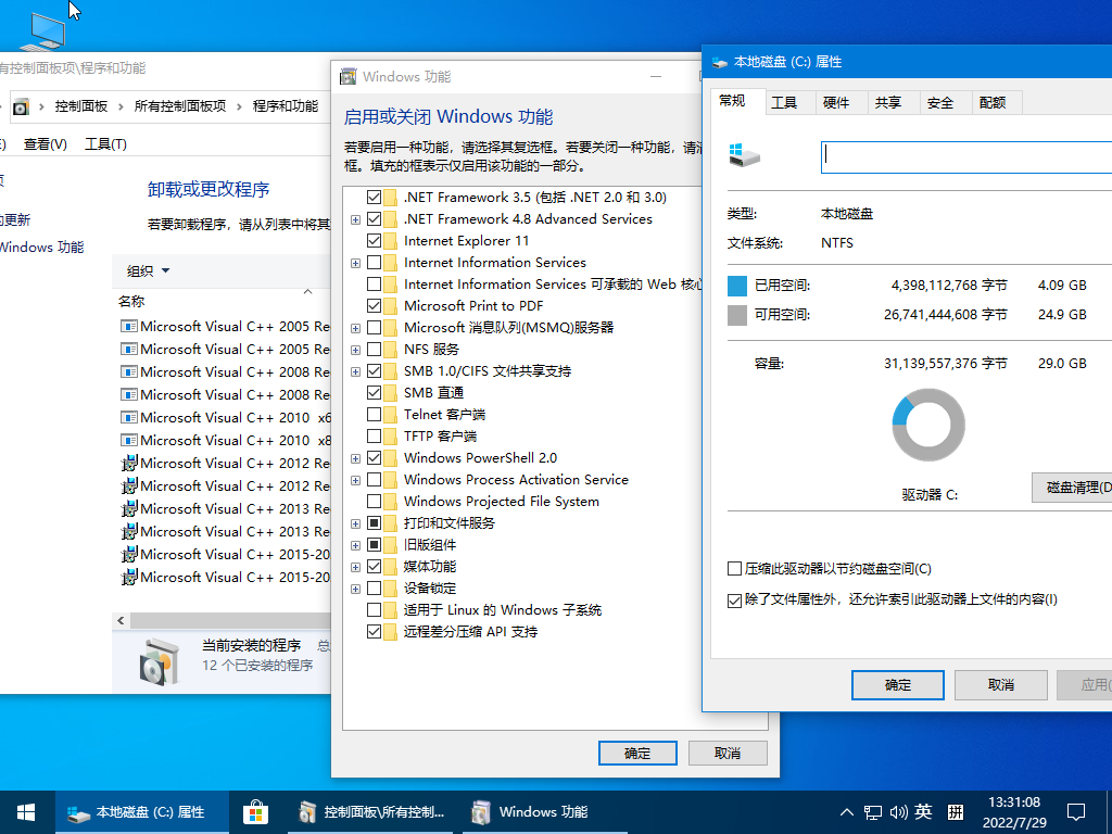 Windows 10 Pro 19045.1862 轻度精简游戏版 V2022