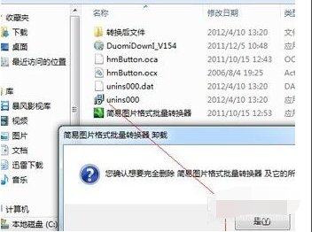 Win10如何强制删除流氓软件?Win10电脑流氓软件怎么彻底清除?