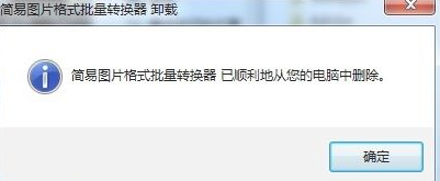 Win10如何强制删除流氓软件?Win10电脑流氓软件怎么彻底清除?