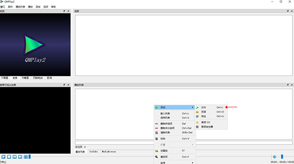 QMPlay2(视频播放器) V20.12.16 官方中文版