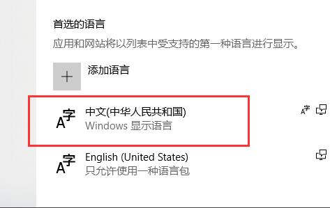 Win10 xbox怎么设置中文?Win10 xbox设置中文的方法