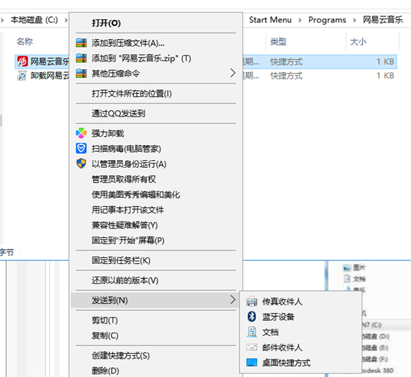 Win10电脑安装后的软件不在桌面怎么办?电脑装软件不显示到桌面图文教程