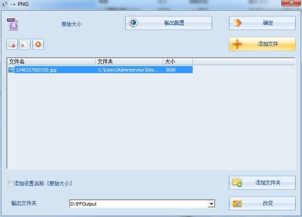 格式工厂 V5.6.0.0 官方中文版