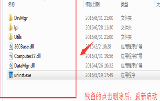 Win10怎么彻底卸载鲁大师?Win10彻底卸载鲁大师的方法