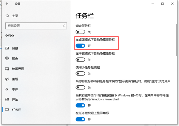 Win10底部任务栏不见了怎么办?Win10底部任务栏不见了解决方法