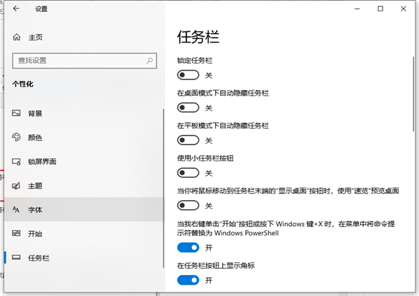 Win10底部任务栏不见了怎么办?Win10底部任务栏不见了解决方法