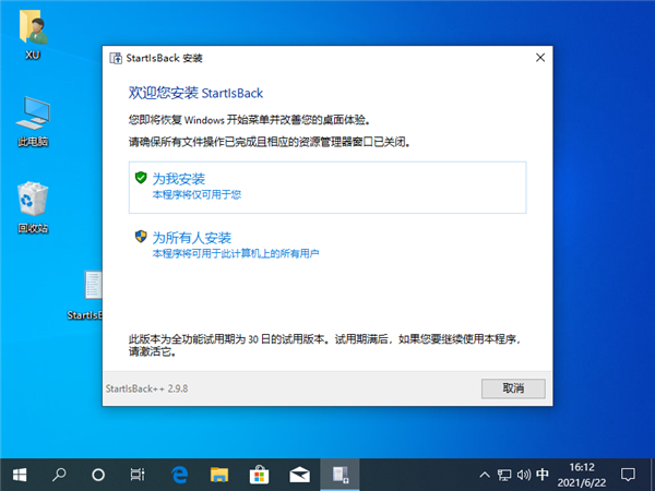 怎么快速恢复Win10开始菜单?一款软件快速让您的Win10恢复开始菜单风格