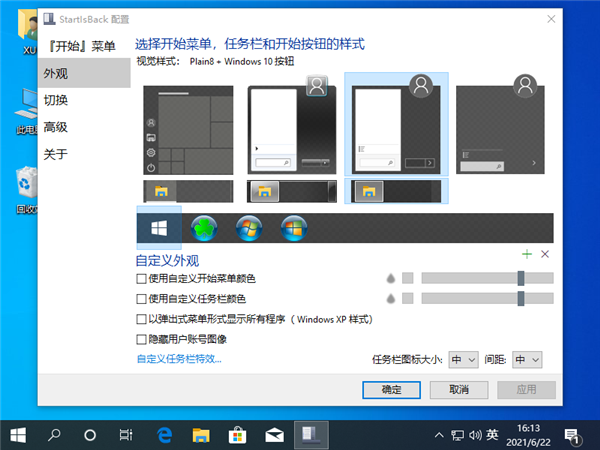 怎么快速恢复Win10开始菜单?一款软件快速让您的Win10恢复开始菜单风格
