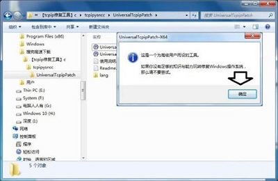 Win7旗舰版蓝屏tcpip.sys要怎么修复?