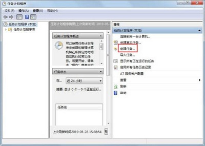 Win7旗舰版找不到gpedit.msc组策略怎么办?