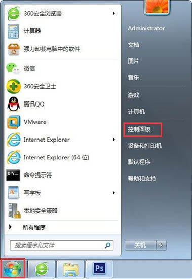 Win7旗舰版找不到gpedit.msc组策略怎么办?