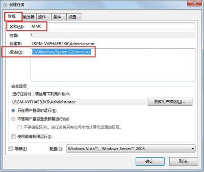 Win7旗舰版找不到gpedit.msc组策略怎么办?
