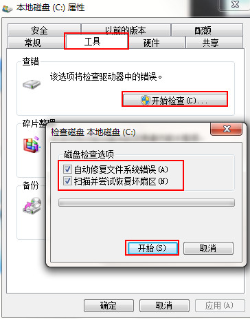 Win7旗舰版开机蓝屏代码0x0000007a怎么办?