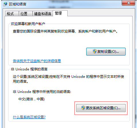 Win10系统重装成Win7系统之后乱码怎么解决?
