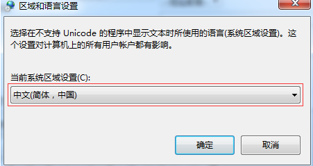 Win10系统重装成Win7系统之后乱码怎么解决?