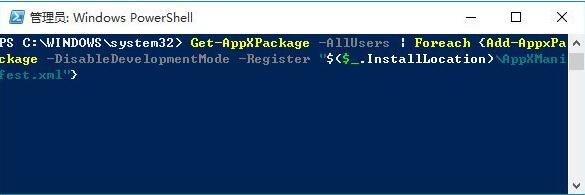 Win10电脑应用商店闪退怎么解决?微软应用闪退怎么办?