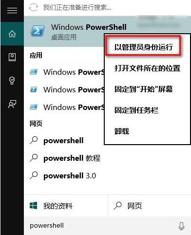Win10电脑应用商店闪退怎么解决?微软应用闪退怎么办?