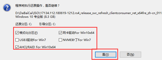大白菜系统怎么重装Win10系统?大白菜系统重装Win10系统详细步骤