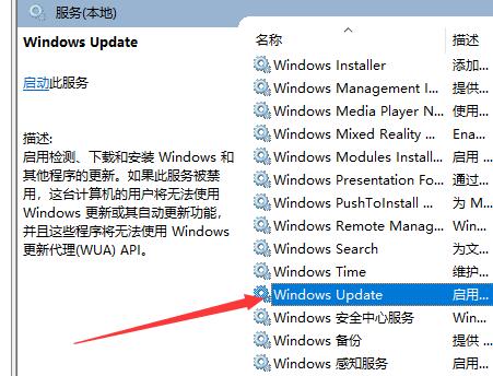 Win10电脑更新提示某些设置由你的组织来管理怎么办?