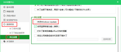 Win10电脑更新提示某些设置由你的组织来管理怎么办?