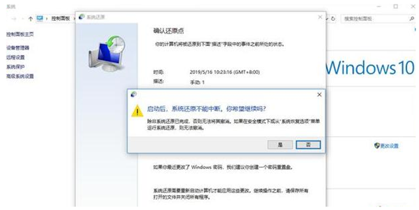 Win10系统怎么还原系统?Win10系统还原系统的方法