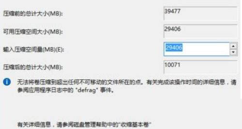 Win11系统硬盘怎么分区?Win11硬盘分区教程