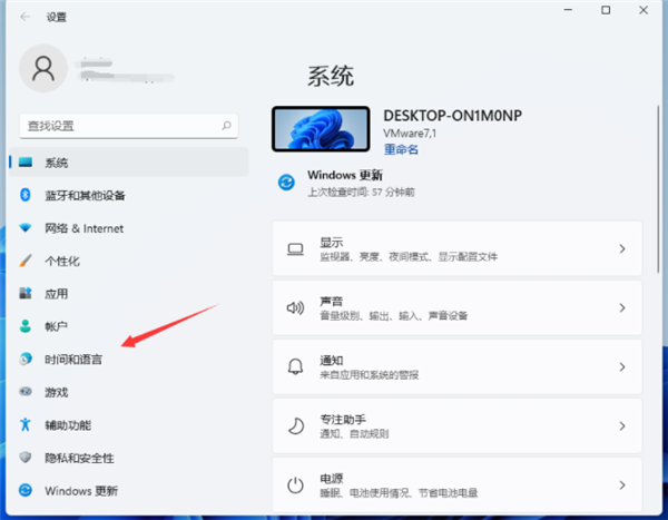 Win11输入法切换快捷键怎么设置?Win11输入法切换快捷键设置方法