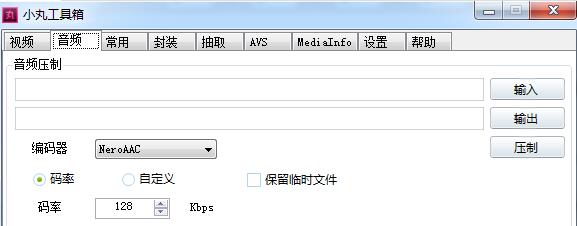 小丸工具箱 V2.3.6 官方版