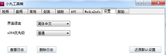 小丸工具箱 V2.3.6 官方版