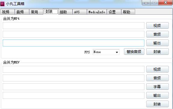 小丸工具箱 V2.3.6 官方版