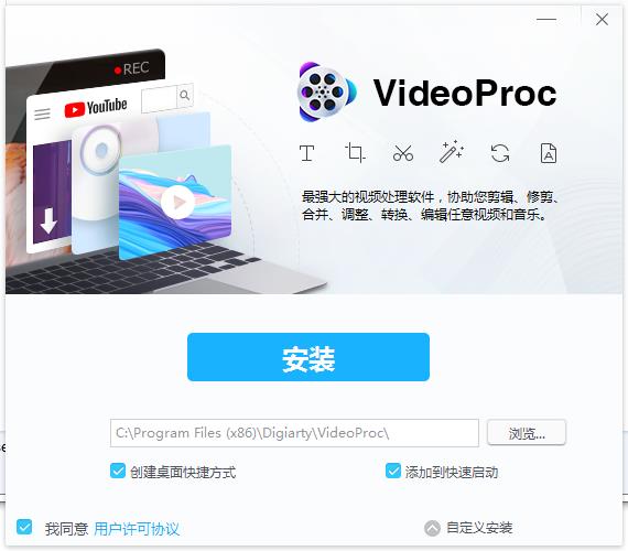 VideoProc 4 V4.0.0 中文版